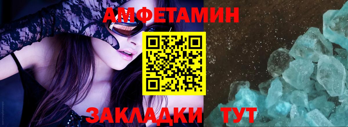 Amphetamine 97% Белорецк
