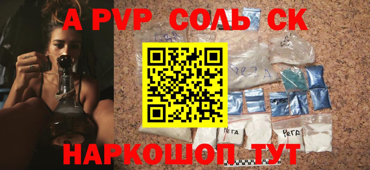 А ПВП мука Белорецк