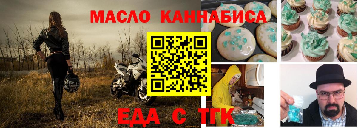 Canna-Cookies марихуана  Вход с VPN  Белорецк 