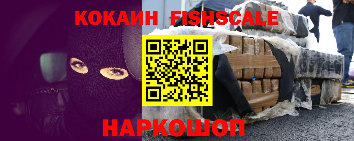 Cocaine 99% Белорецк