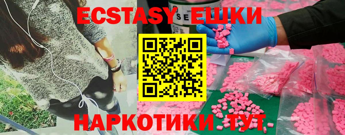 ЭКСТАЗИ  Ecstasy VHQ  Белорецк  Вход с VPN  Экстази MDMA 