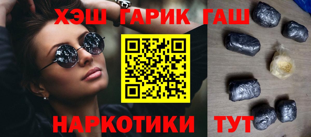 ГАШ hashish  ГАШИШ AMNESIA HAZE  Белорецк  Вход с VPN 