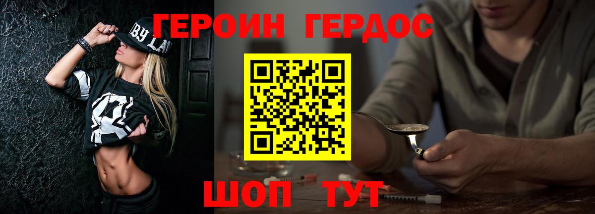 Белорецк  Героин VHQ  Вход с VPN 