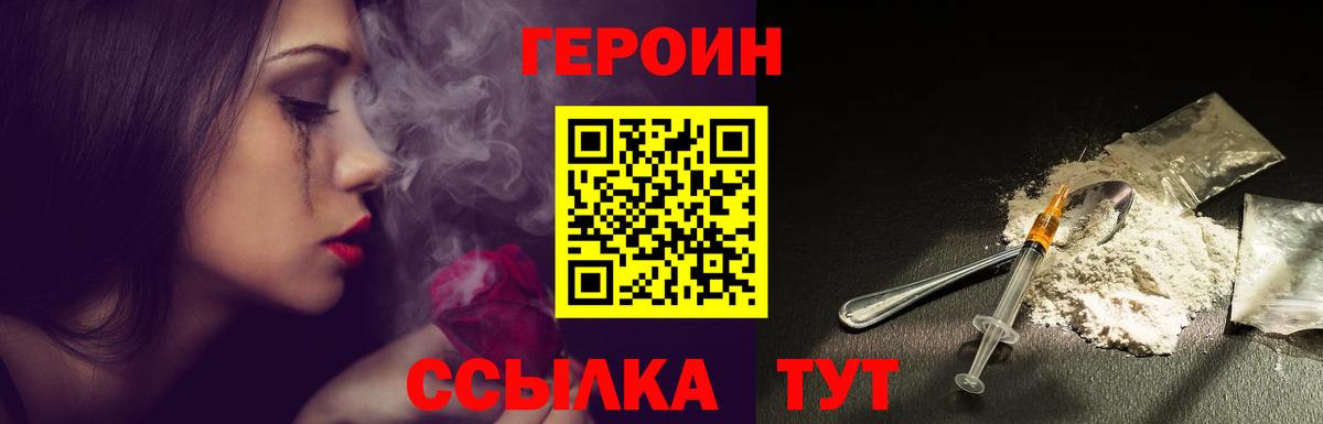 Героин гречка Белорецк