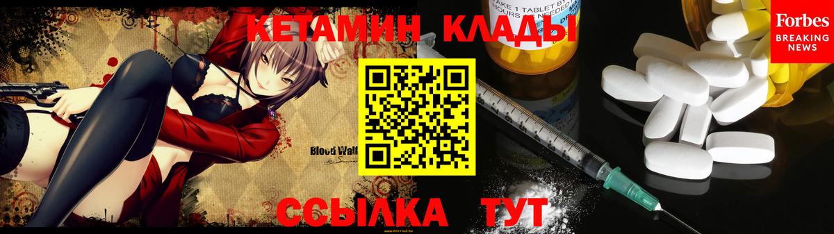 КЕТАМИН VHQ  Вход с VPN  КЕТАМИН VHQ  MEGA   Белорецк 