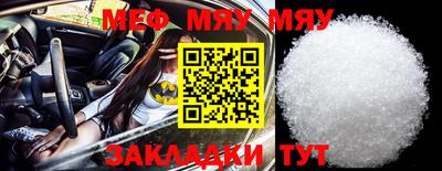 мяу мяу кристалл Мариинск