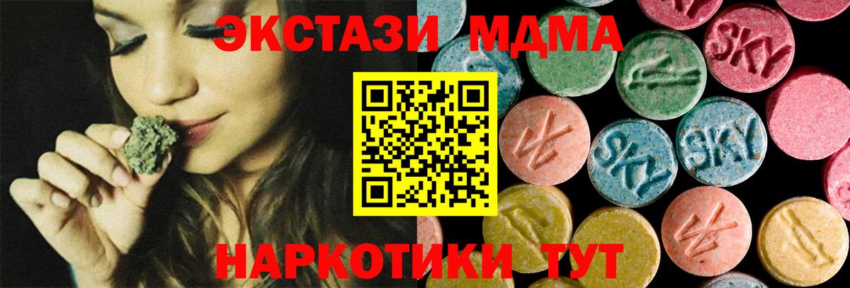 МДМА молли  Вход с VPN  MDMA кристаллы  Белорецк 