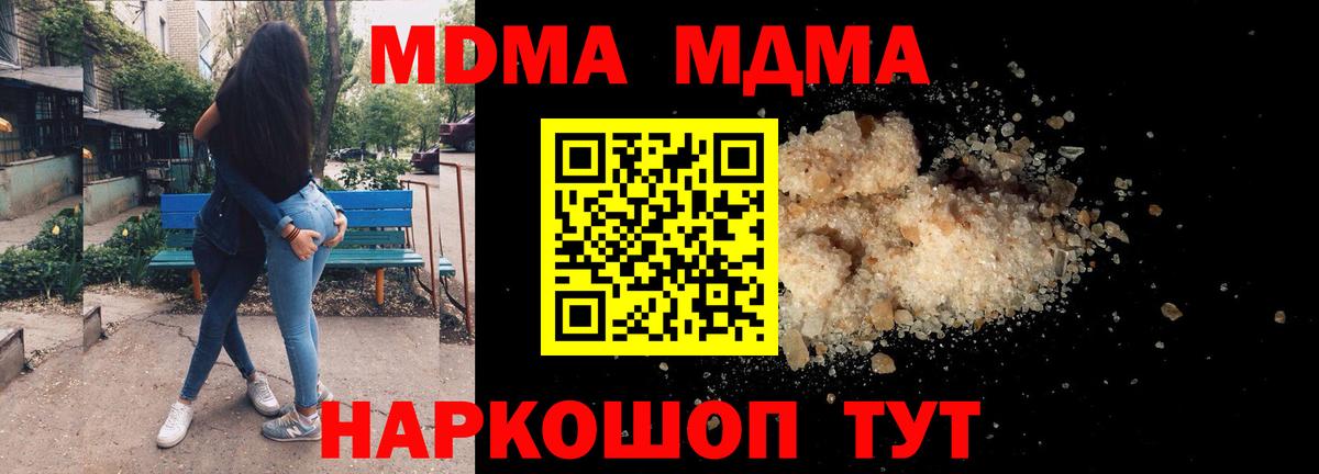 MDMA молли Белорецк