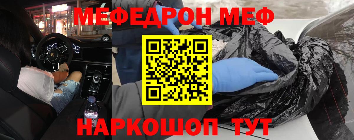 Мефедрон мука  МЕФ мука  Белорецк  Вход с VPN 