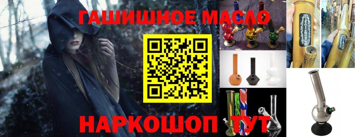 где купить наркотик  Дистиллят ТГК Wax  Дистиллят ТГК вейп с тгк  Вход с VPN  Белорецк 