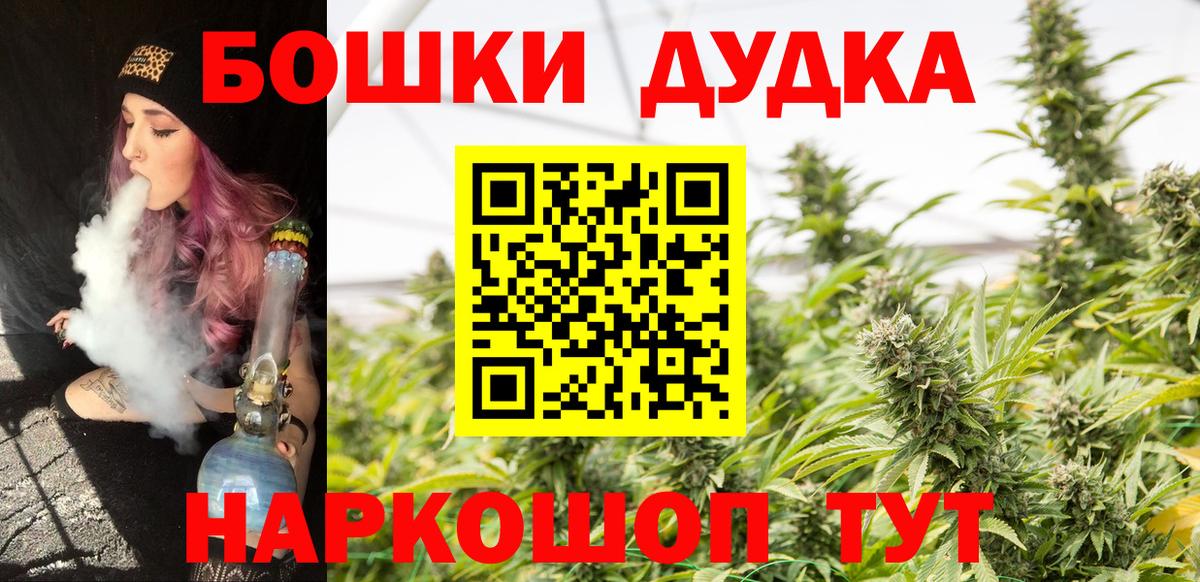 Канабис THC 21% Белорецк